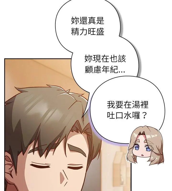 摸鱼生存指南第55話