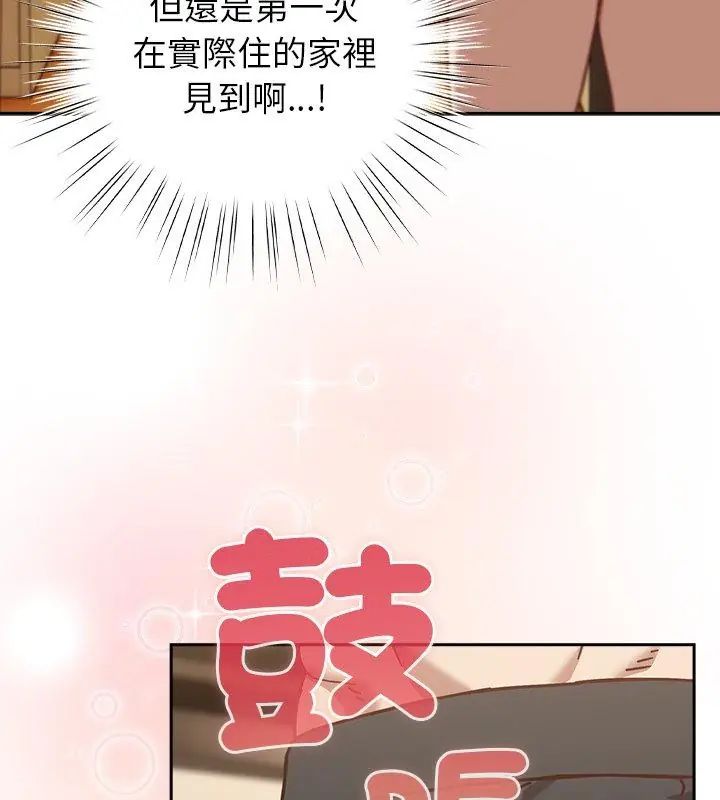 摸鱼生存指南第55話