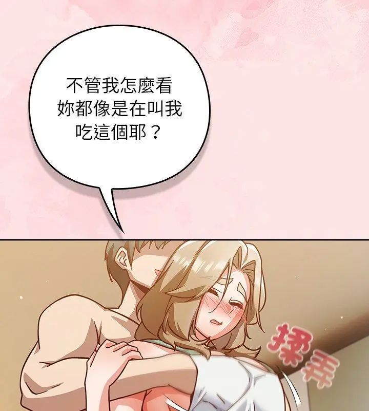 摸鱼生存指南第55話