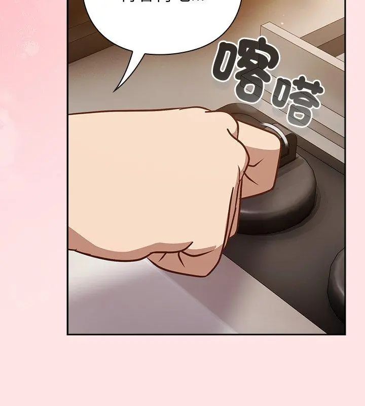 摸鱼生存指南第55話