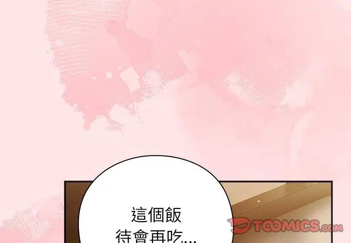 摸鱼生存指南第55話