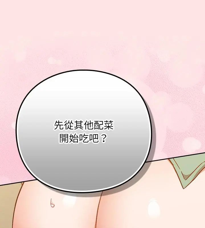 摸鱼生存指南第55話