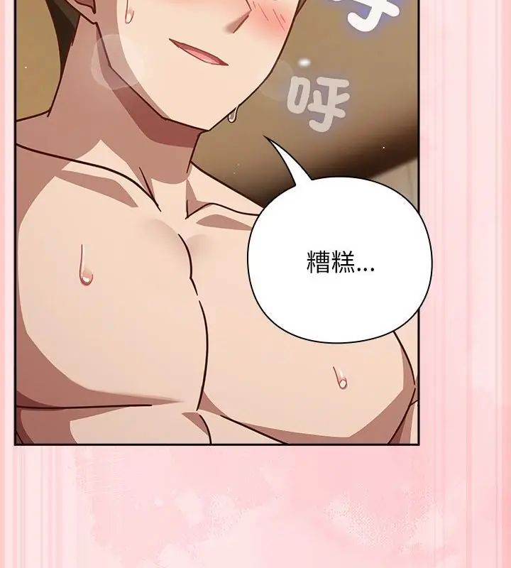 摸鱼生存指南第55話