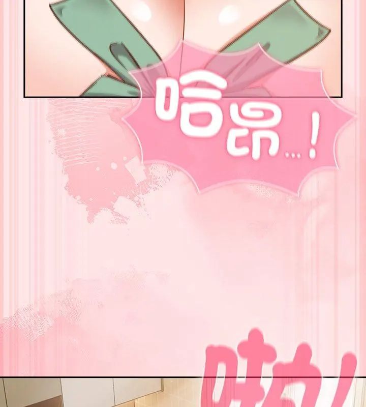 摸鱼生存指南第55話