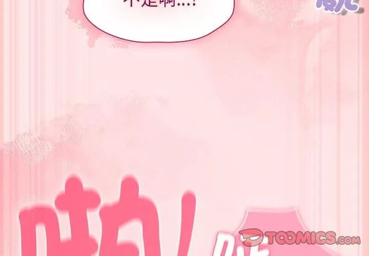 摸鱼生存指南第55話
