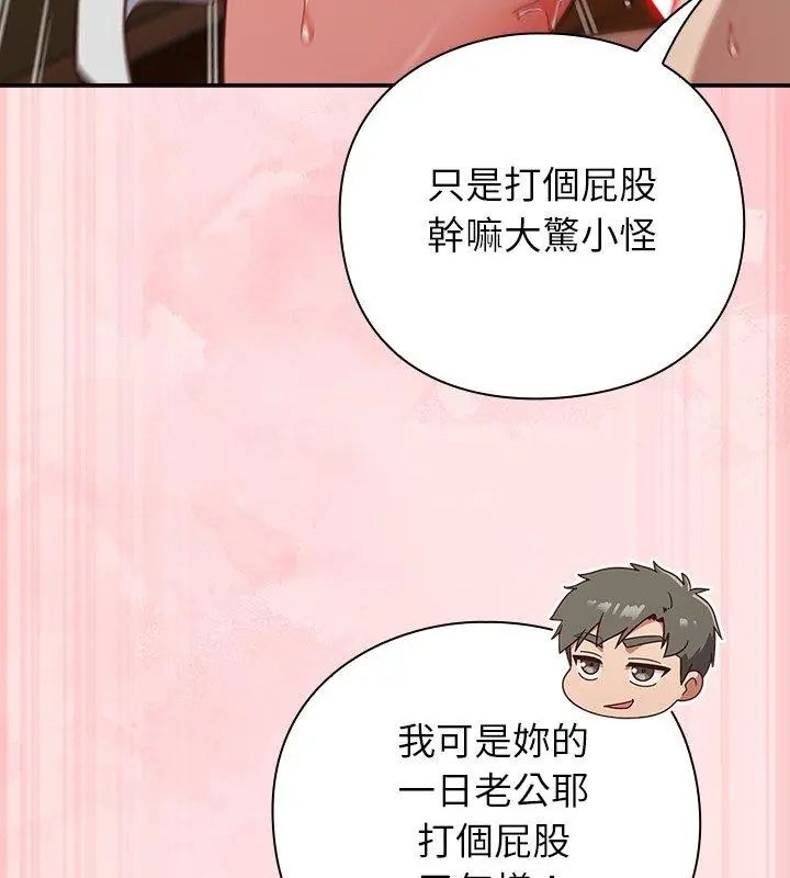 摸鱼生存指南第55話