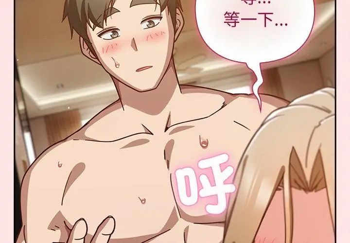 摸鱼生存指南第55話