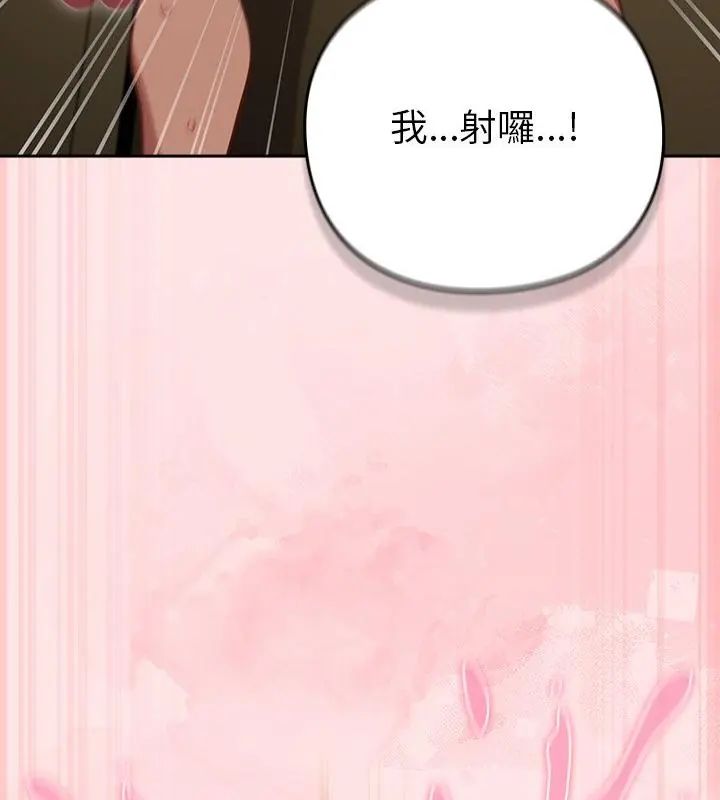 摸鱼生存指南第55話