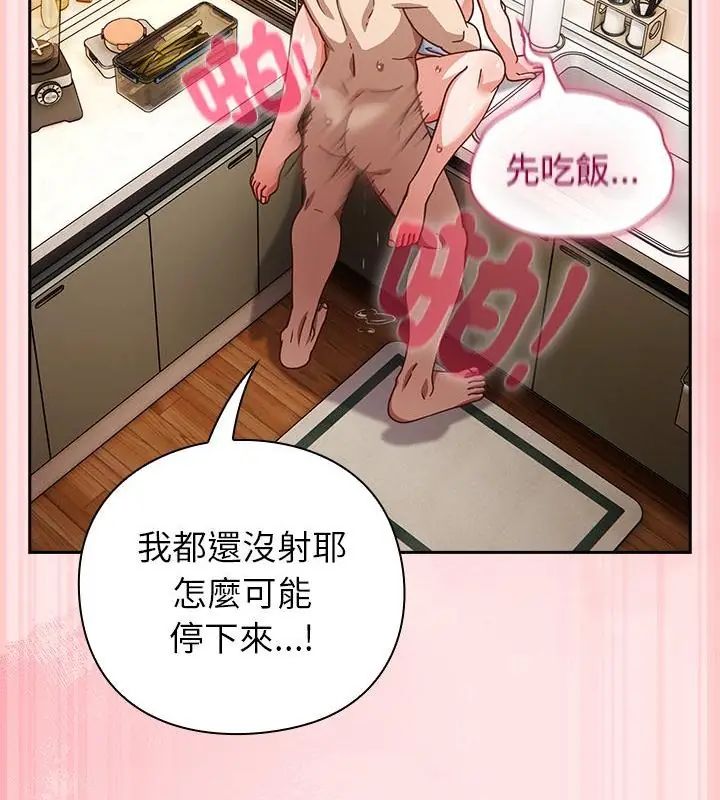 摸鱼生存指南第55話