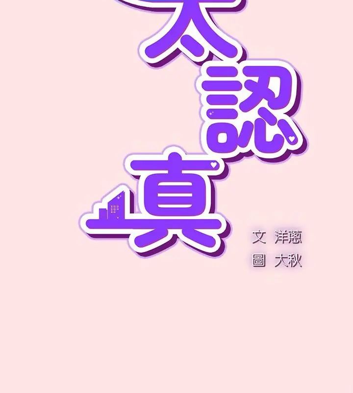 摸鱼生存指南第55話