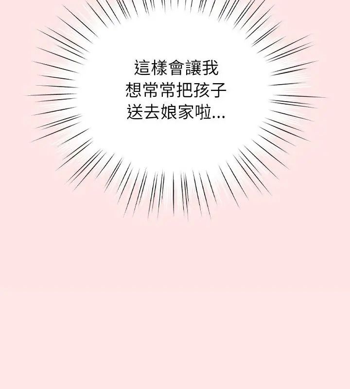 摸鱼生存指南第55話