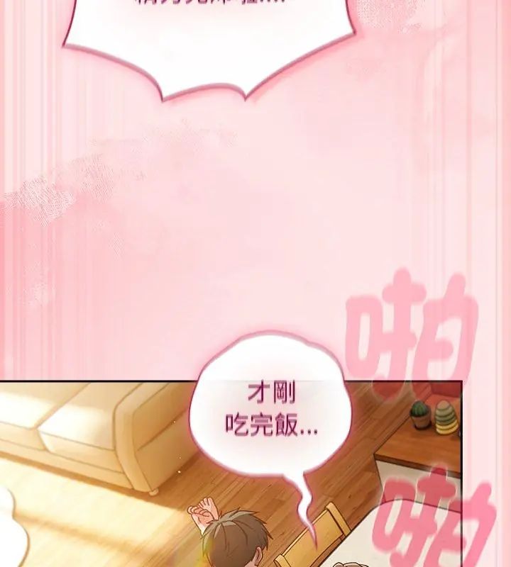 摸鱼生存指南第55話