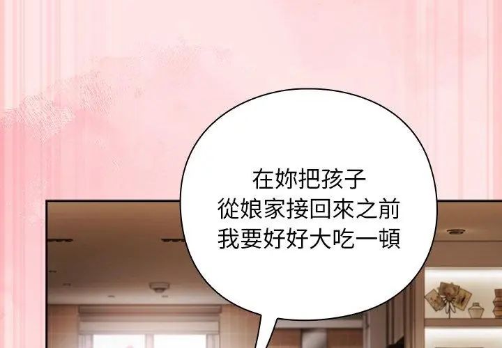 摸鱼生存指南第55話
