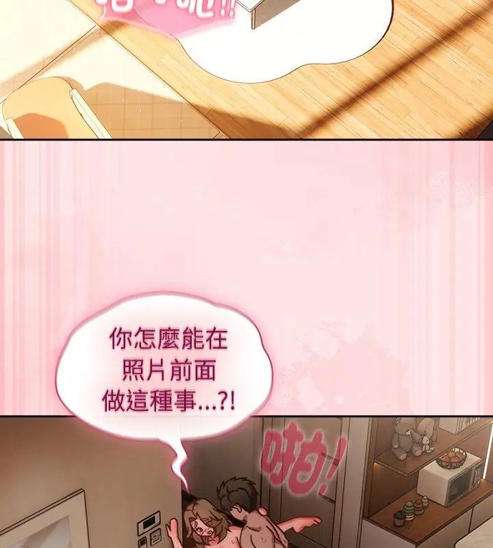 摸鱼生存指南第55話