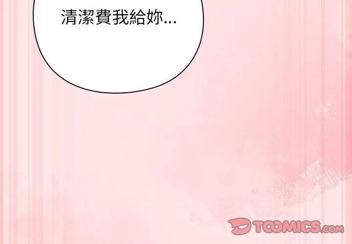 摸鱼生存指南第55話