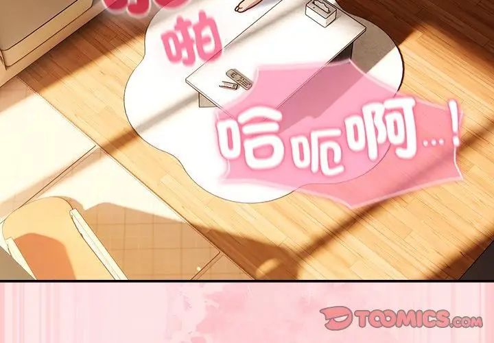摸鱼生存指南第55話