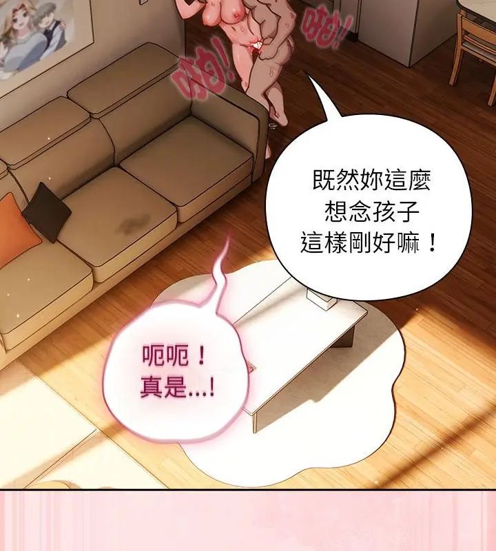 摸鱼生存指南第55話