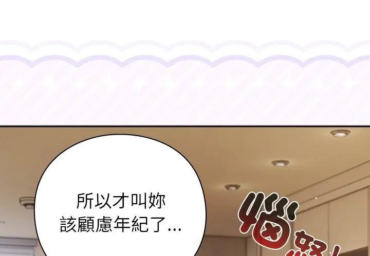 摸鱼生存指南第55話