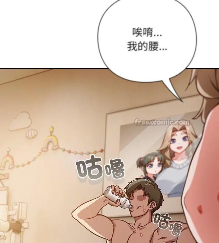 摸鱼生存指南第55話