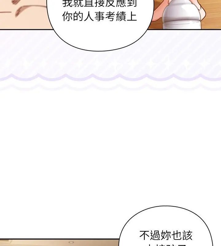 摸鱼生存指南第55話