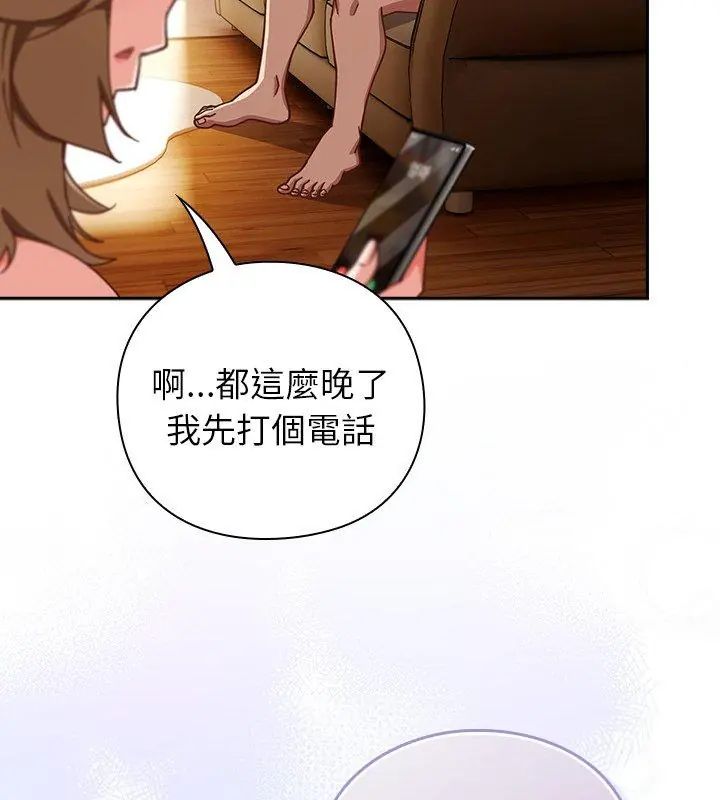 摸鱼生存指南第55話