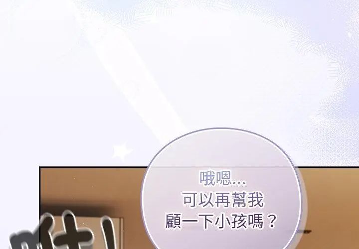 摸鱼生存指南第55話