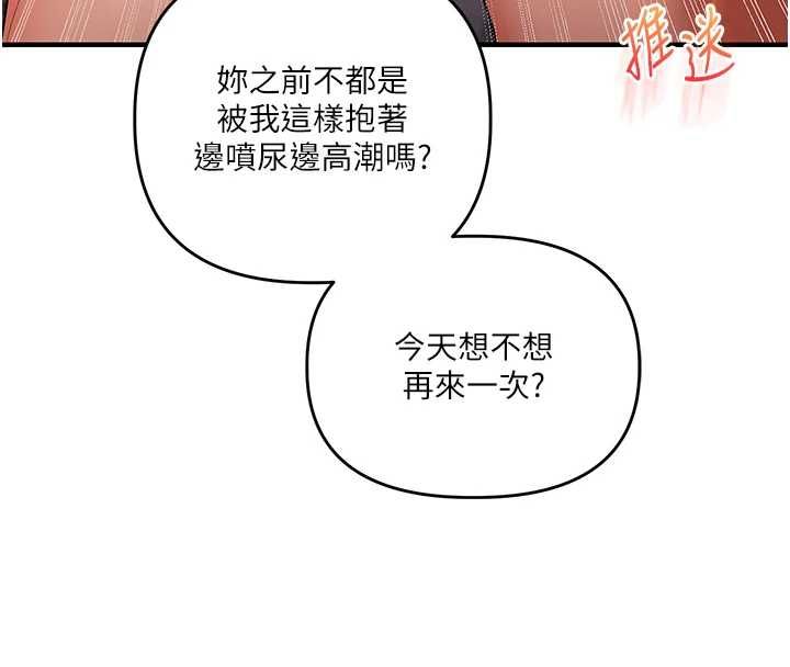 玩转学姊第115話-小鮮肉精華新鮮直送