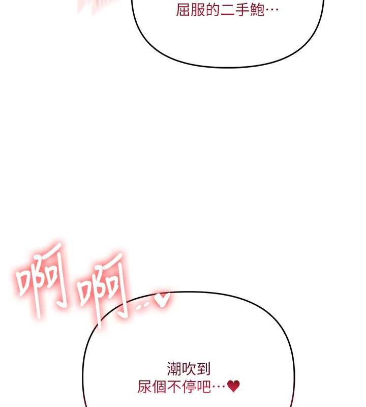 玩转学姊第115話-小鮮肉精華新鮮直送