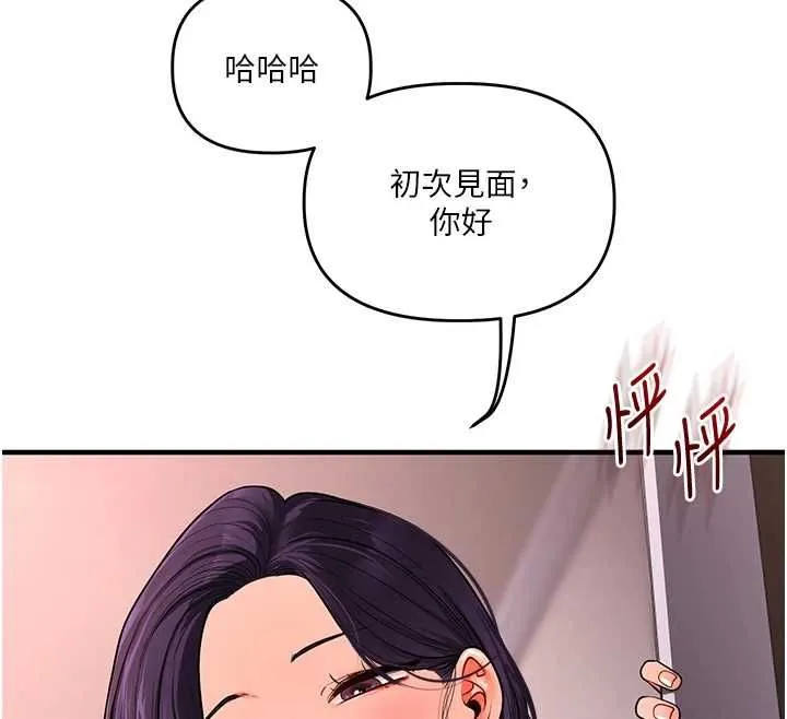 玩轉學姊第115話-小鮮肉精華新鮮直送