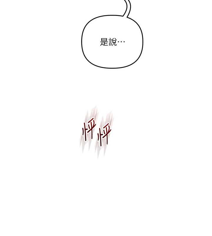 玩转学姊第115話-小鮮肉精華新鮮直送