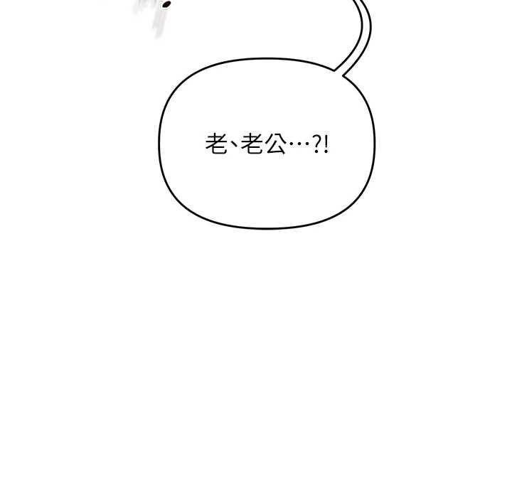 玩转学姊第115話-小鮮肉精華新鮮直送