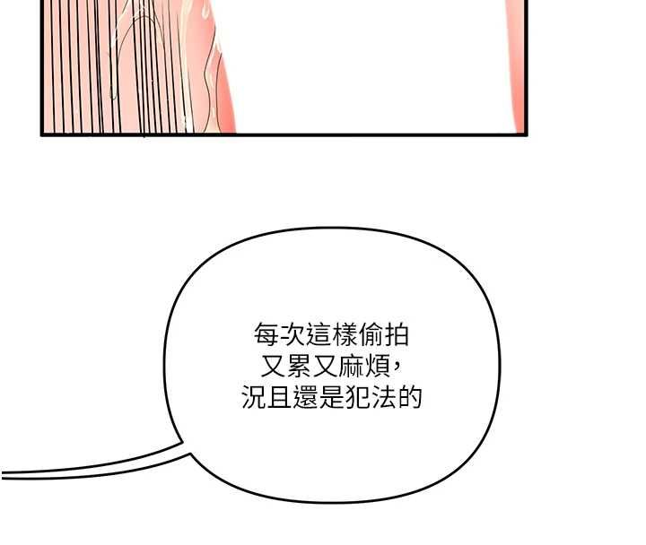 玩转学姊第115話-小鮮肉精華新鮮直送