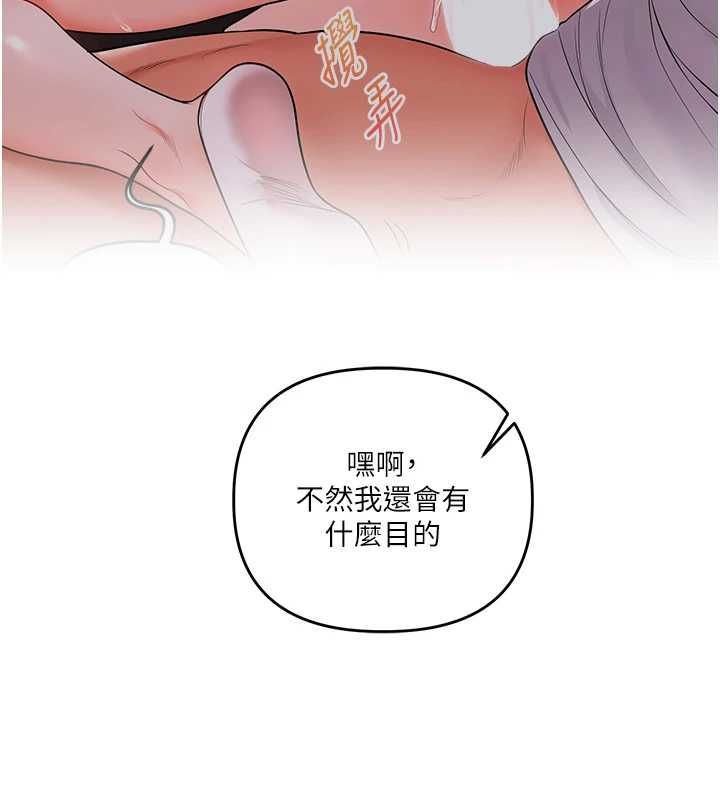 玩转学姊第115話-小鮮肉精華新鮮直送