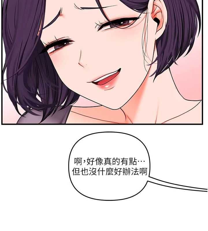 玩转学姊第115話-小鮮肉精華新鮮直送