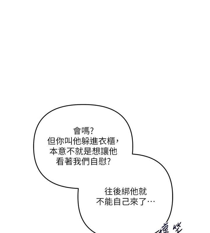 玩转学姊第115話-小鮮肉精華新鮮直送