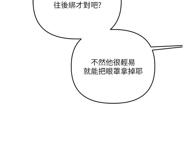 玩转学姊第115話-小鮮肉精華新鮮直送
