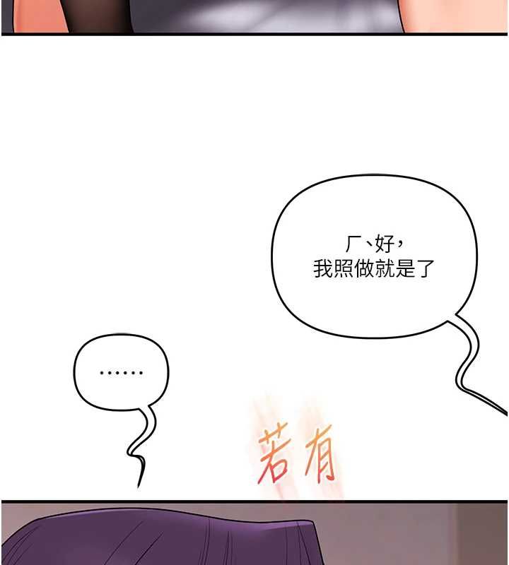 玩转学姊第115話-小鮮肉精華新鮮直送
