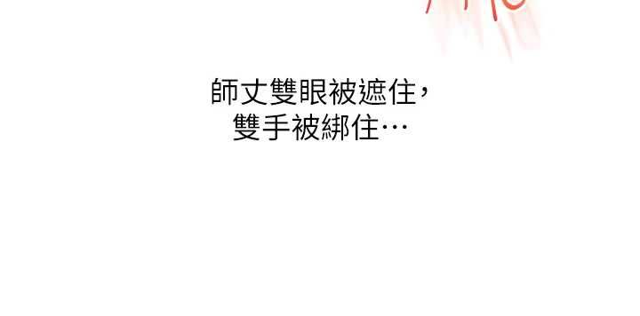 玩转学姊第115話-小鮮肉精華新鮮直送