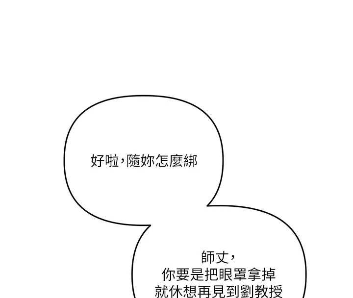 玩转学姊第115話-小鮮肉精華新鮮直送
