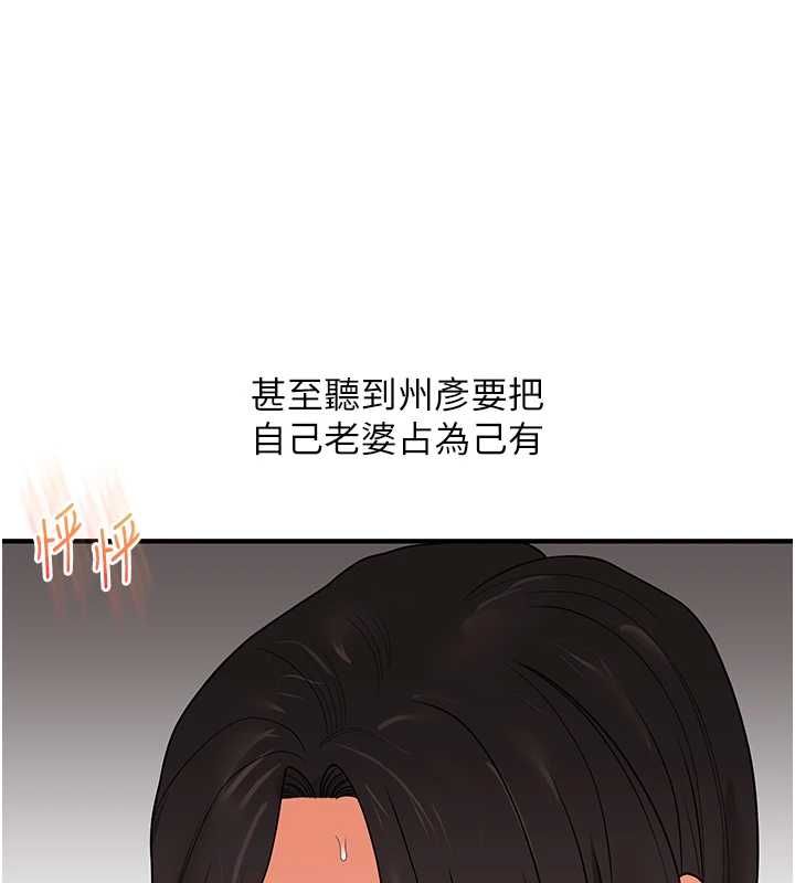 玩转学姊第115話-小鮮肉精華新鮮直送