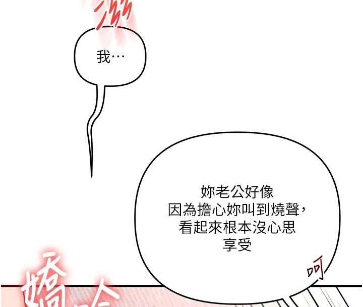 玩转学姊第115話-小鮮肉精華新鮮直送