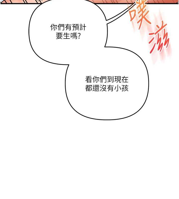 玩转学姊第115話-小鮮肉精華新鮮直送