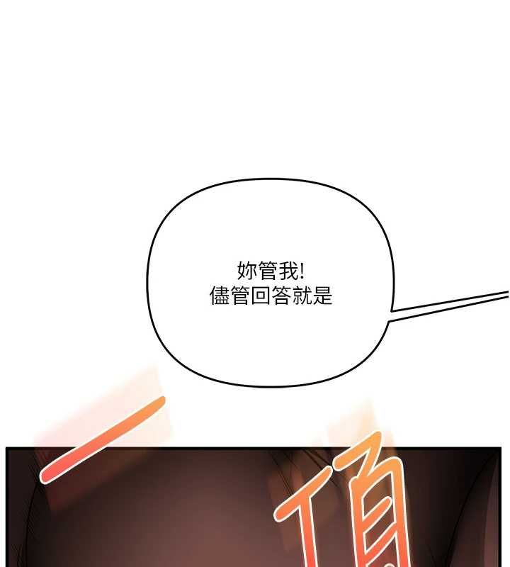 玩转学姊第115話-小鮮肉精華新鮮直送