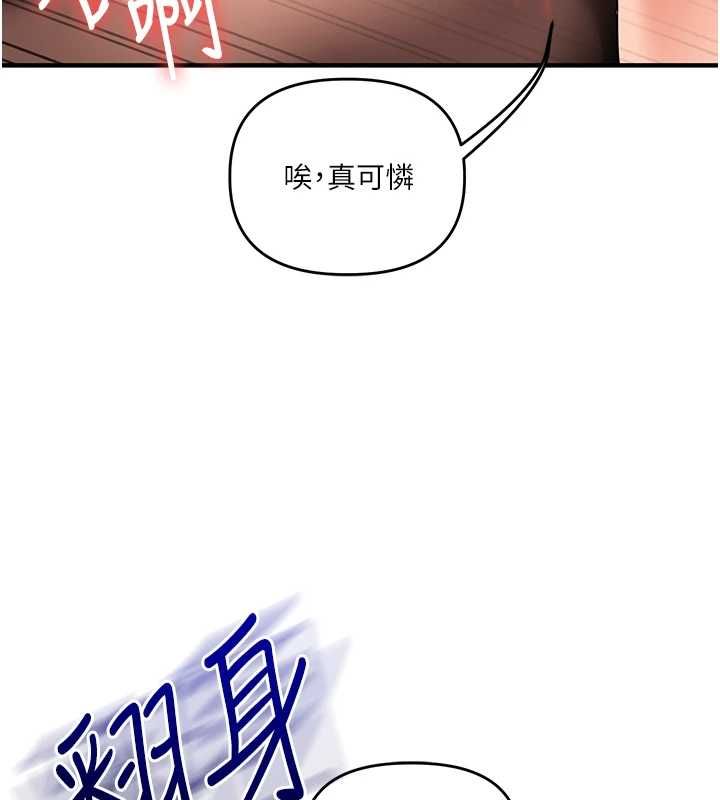 玩转学姊第115話-小鮮肉精華新鮮直送