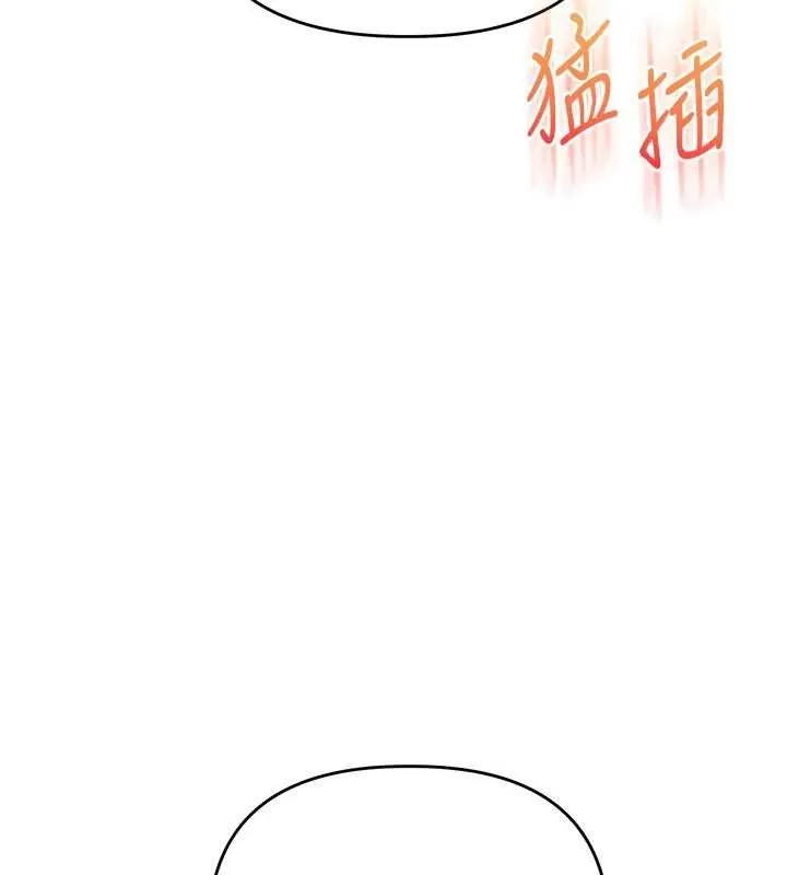 玩轉學姊第115話-小鮮肉精華新鮮直送