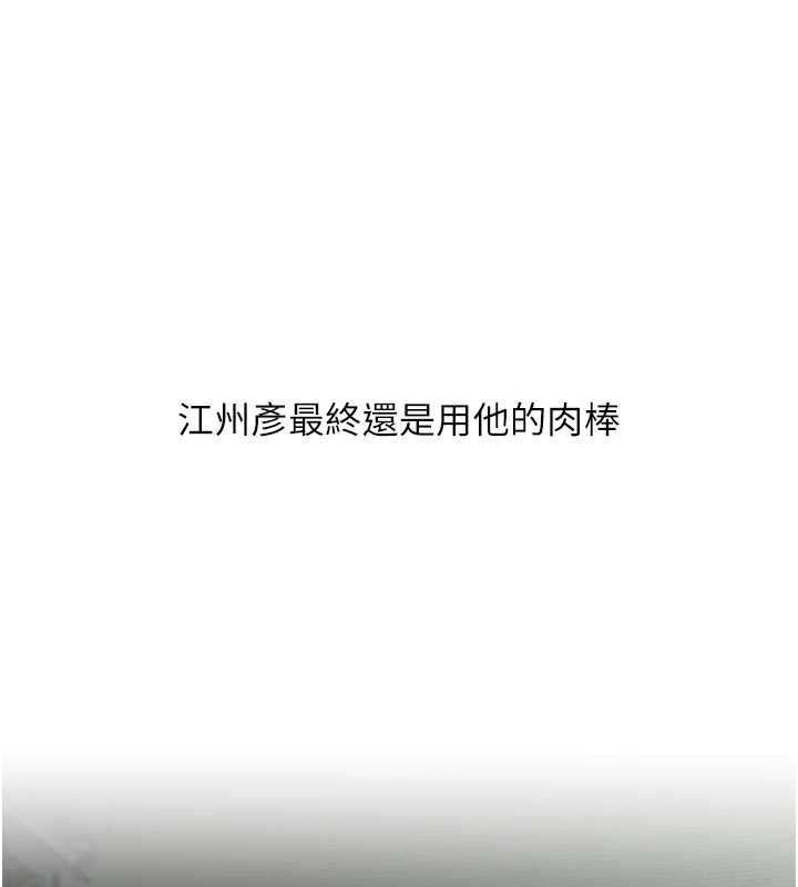 玩转学姊第115話-小鮮肉精華新鮮直送