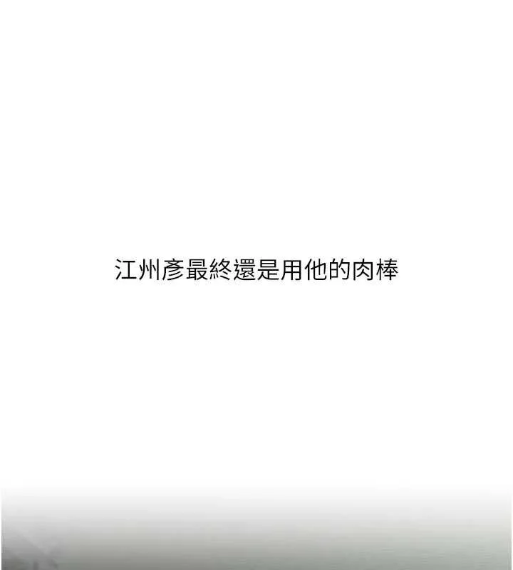 玩轉學姊第115話-小鮮肉精華新鮮直送