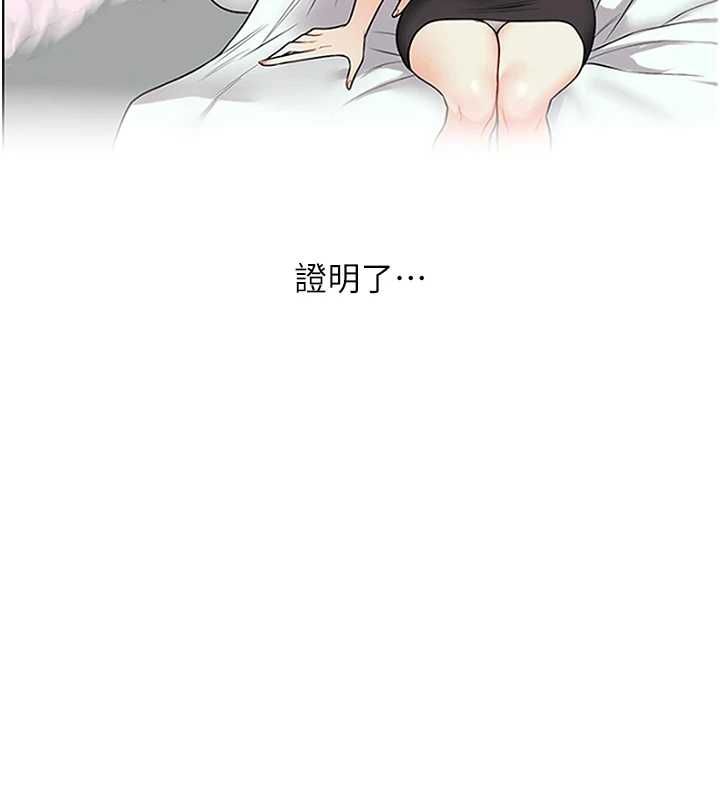 玩转学姊第115話-小鮮肉精華新鮮直送