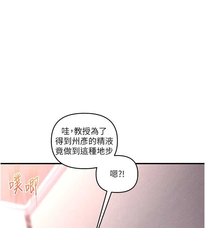 玩转学姊第115話-小鮮肉精華新鮮直送