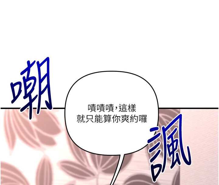玩转学姊第115話-小鮮肉精華新鮮直送